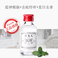 薄荷爽水50ml*1