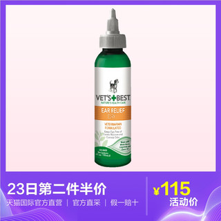 VET'S BESTVET'S+BEST 威铂 宠物护耳凝胶 118ml