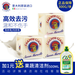CHANTECLAIR 大公鸡 手工皂内衣皂 300g*3块
