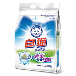 Baimao 白猫 深层洁净洗衣粉 2.008kg