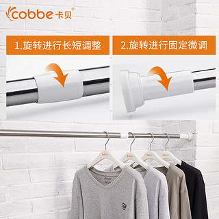 cobbe 卡贝 伸缩杆免打孔衣柜挂衣杆不锈钢阳台衣架凉衣杆柜子里的晾衣杆