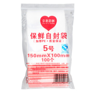 京惠思创 JH0120 加厚防水食品PE透明自封袋收纳袋封口袋包装袋保鲜袋密封袋密实袋 5号 10*15cm 5包500只