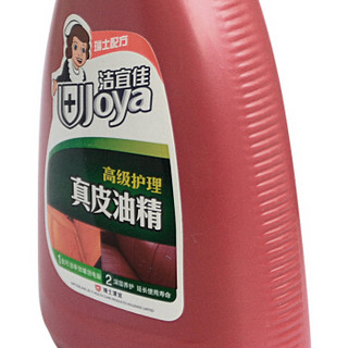 Joya 洁宜佳 真皮护理油精 520ml