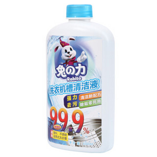 兔之力 洗衣机槽清洁液 600ml