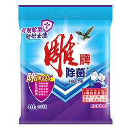 凑单品：雕牌 除菌无磷洗衣粉 1.03kg