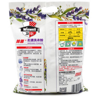 洛娃 除菌去渍洗衣粉 薰衣草香 2.38kg