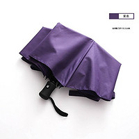 喜禾 三折全自动晴雨伞 紫色