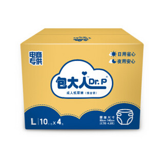  包大人  Dr.P 成人纸尿裤 日夜组合箱 3包日用+1包夜用 L号*40片