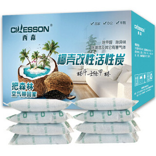 CILLESSON 西森 椰壳改性活性炭 2kg(含40包)