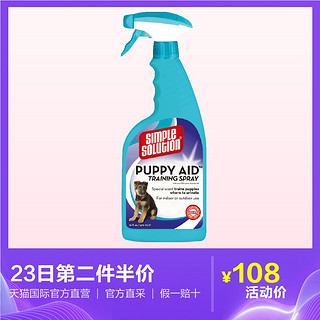 Simple solution 亲宝舒 宠物训厕剂 470ml