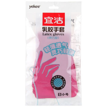 yekee 宜洁 Y-9865 清洁橡胶手套 小号