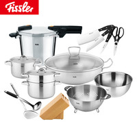 Fissler 菲仕乐 TZ00000870 锅具套装 压力锅炒锅汤锅 刀具配件 14件组