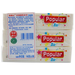  popular 泡飘乐 多功能洗衣皂 140g*3块