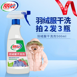 Nenrte 丽能 羽绒服干洗剂 500ml