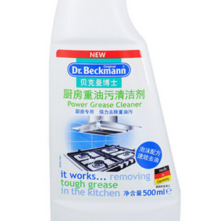 Dr.Beckmann 贝克曼博士 厨房重油污清洁剂 500ml