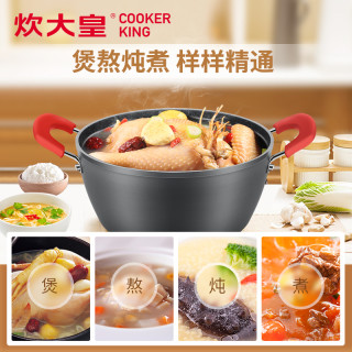 COOKER KING 炊大皇 汤锅 24cm