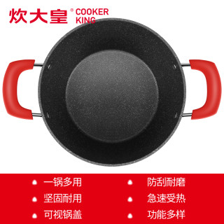 COOKER KING 炊大皇 汤锅 24cm