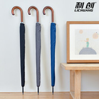 利创 木弯头长柄雨伞 蓝色