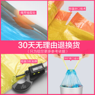 sodolike 尚岛宜家 垃圾袋 45*50cm 五卷(90只)