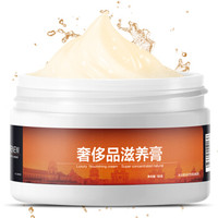 润友 真皮滋养膏 无色 90g