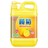 lanju 榄菊 柠檬去油污洗洁精 1.5kg