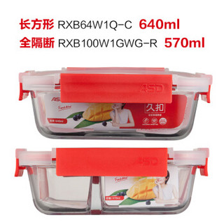 ASD 爱仕达 玻璃保鲜盒2件套 苹果红  640ml+570ml