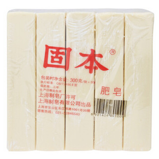 固本 洗衣皂300g*5肥皂 内衣皂 尿布皂