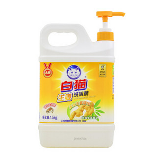 Baimao 白猫 去油污家用洗洁精 1.5kg 生姜  