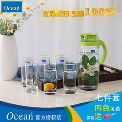 Ocean 玻璃水壶