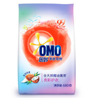 OMO 奥妙 亲肤皂粉 亮彩护衣 680g