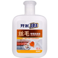 Kami 开米 涤王 丝毛专用洗涤液 200g