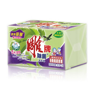 雕牌 除菌洗衣皂/肥皂202g*2块 健康除菌 天然植物油提炼 薰衣草香