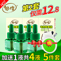 魅洁 电热蚊香液 40ml*4瓶（送加热器）