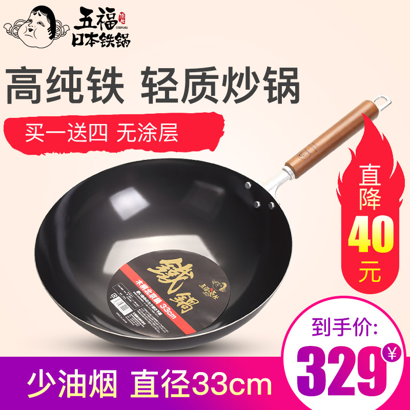 OTAFUKU 五福源仕 炒锅 33cm