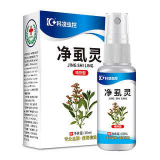 科凌虫控 净虱灵 30ml