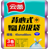 云蕾 16832 手提垃圾袋 90只装 45*60cm