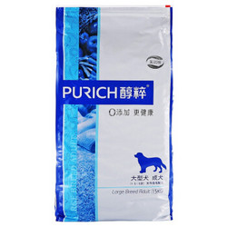 PURICH 醇粹 中大型犬狗粮 15kg