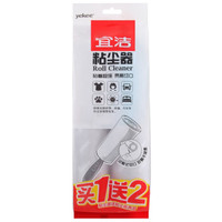 yekee 宜洁 Y-9798 粘毛器
