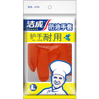 洁成 清洁手套
