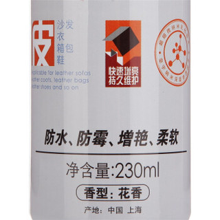 solunar 皇宇 真皮护理剂皮衣沙发皮包防水去污清洁保养免洗喷雾