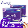 Garven 歌芬 MINI包手帕纸 4层*8片*72包