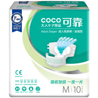 coco 可靠 夜用加强型 成人纸尿裤 老年人产妇尿裤M号10片装