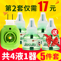 皎洁 电热蚊香液 插电式 1器+4液（45ml*4）