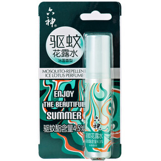 六神 驱蚊花露水 冰莲香型 30ml