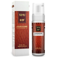 优妙 皮具清洁美容摩斯 200ml
