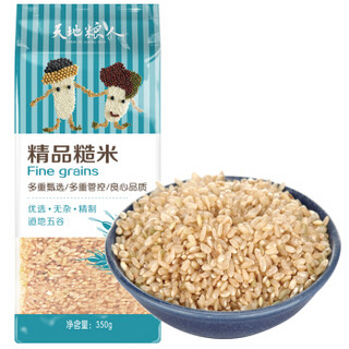  天地粮人 精品 糙米 350g