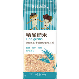  天地粮人 精品 糙米 350g