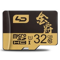 和诺（LD）32GB TF(micro-SD)存储卡U1C10金爵版读取80MB/S 平板音箱点读机行车记录仪监控摄像手机内存卡