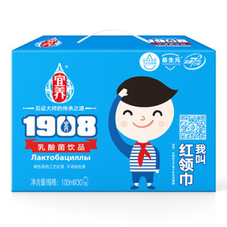 宜养 发酵型乳酸菌饮品 100ml*30瓶 