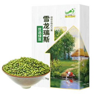 雪龙瑞斯 优选绿豆 1kg